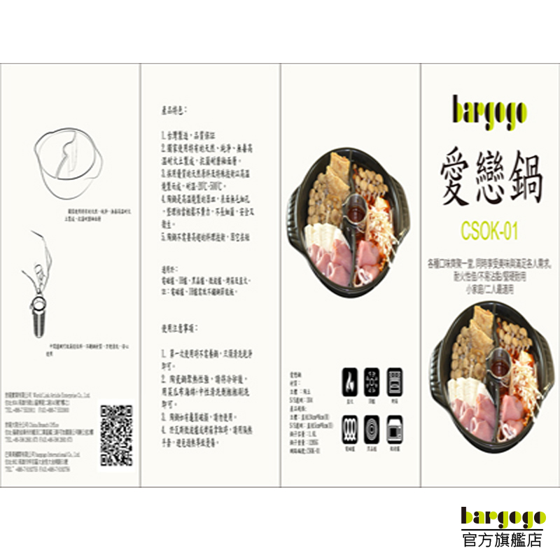 Love Hot Pot, , large