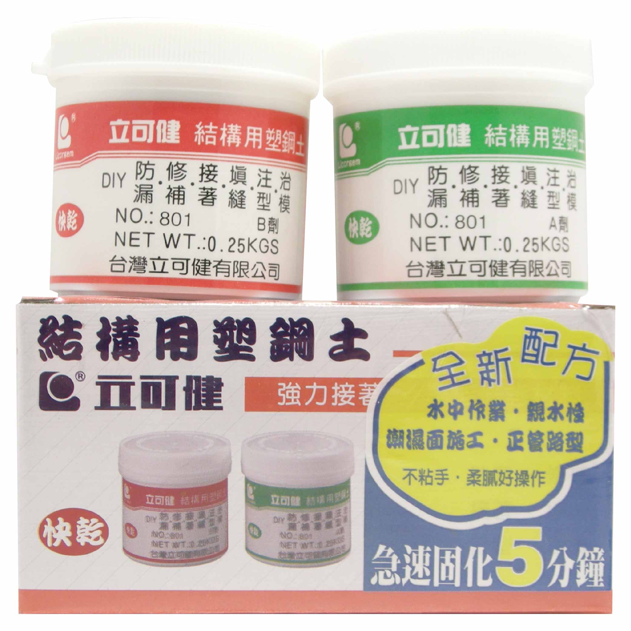 鉅玉經典｜立可健 塑鋼土 速固化 5分鍾 500g 多用途 親水性 AB膠 AB塑鋼土 801 台灣製, , large