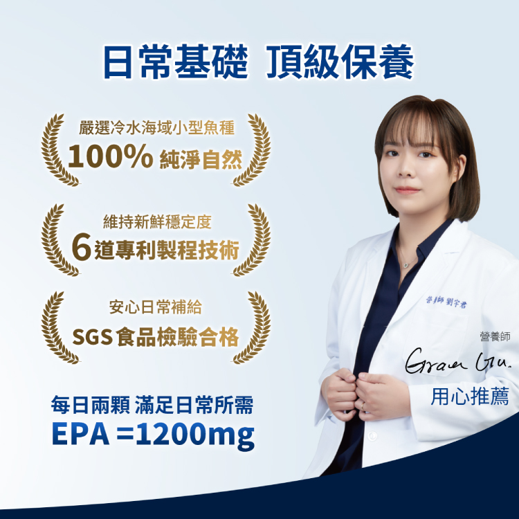 [優品生醫]95%極上之萃 EPA 魚油, , large