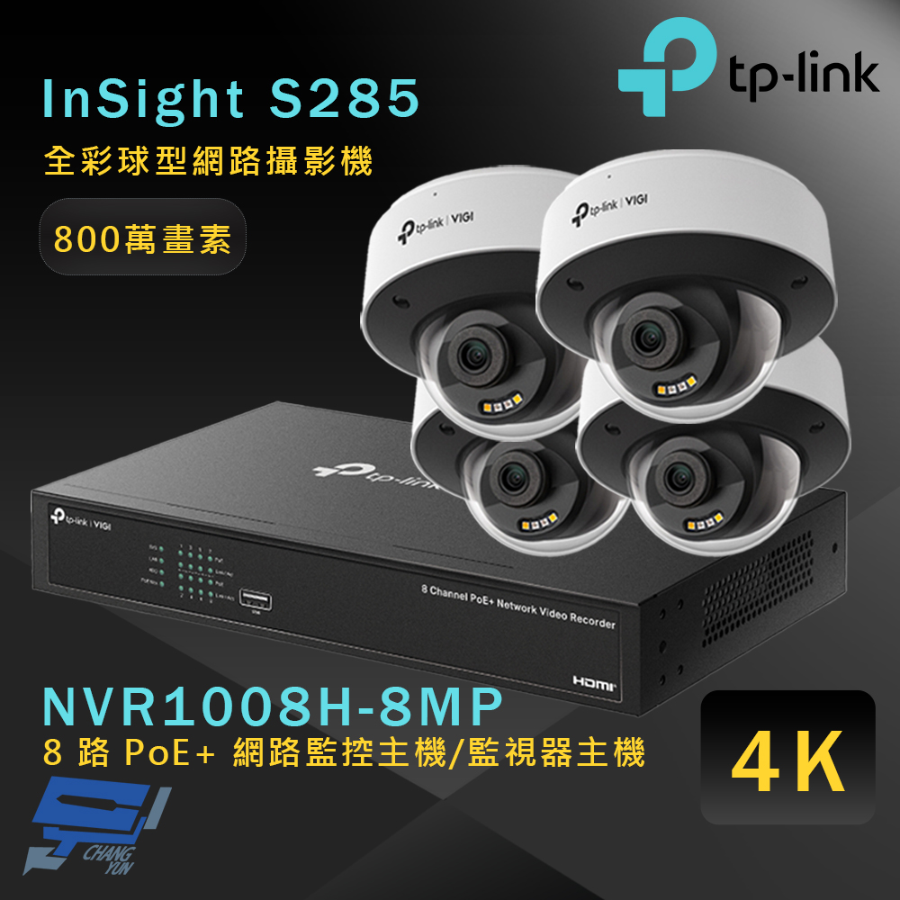 TP-LINK 昌運監視器組合 VIGI NVR1008H-8MP 8路主機+InSight S285 VIGI 8MP 全彩球型網路攝影機*4, , large