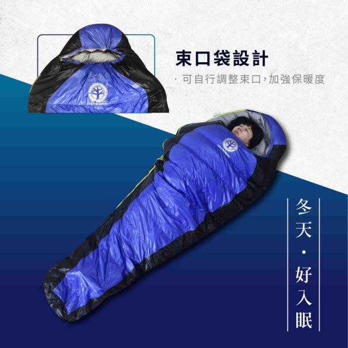 【Treewalker 萊茂】特優保暖羽絨睡袋, , large