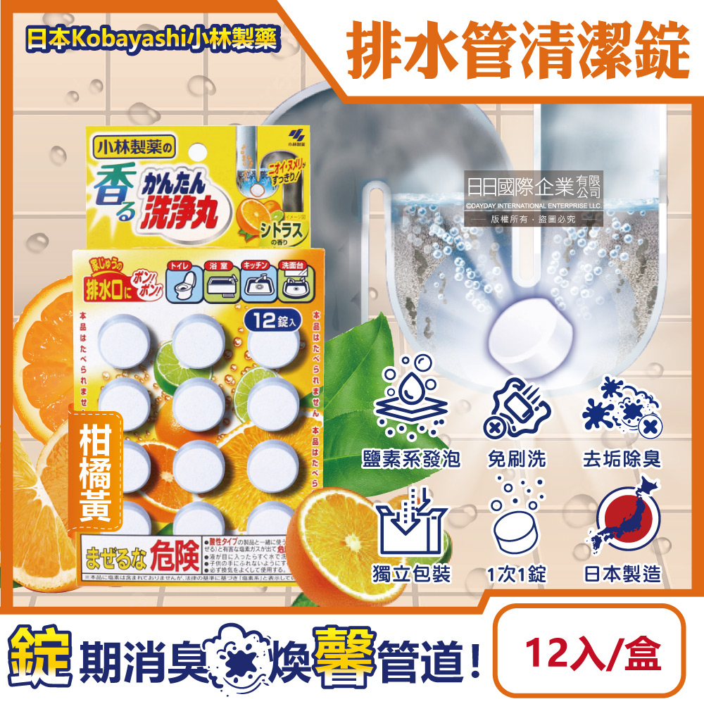 Kobayashi Pipe Detergent 12tablet Blue, , large