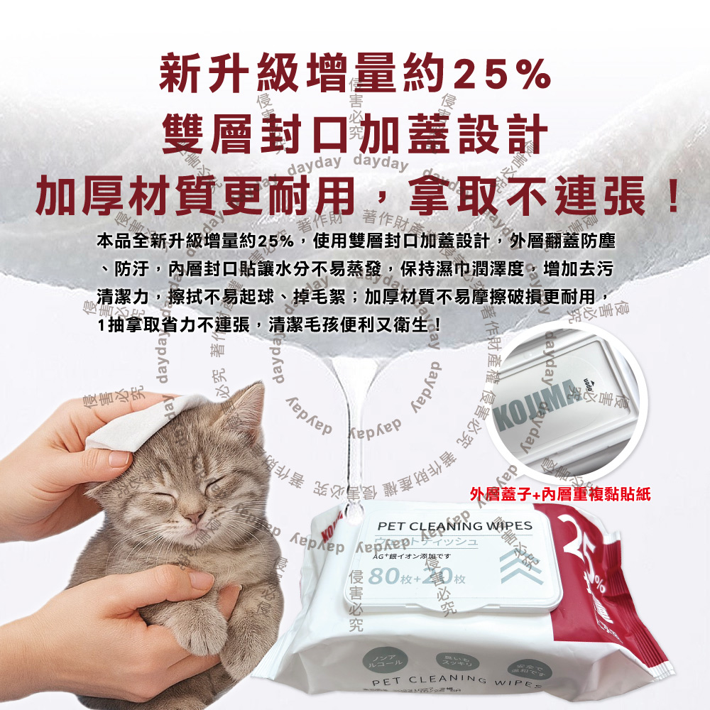 KOJIMA Pet Wet tissue 100pcs Red, , large