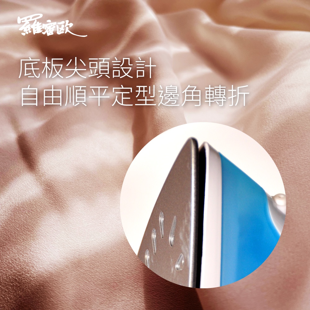 【羅蜜歐 ROMEO】 蒸氣電熨斗, , large