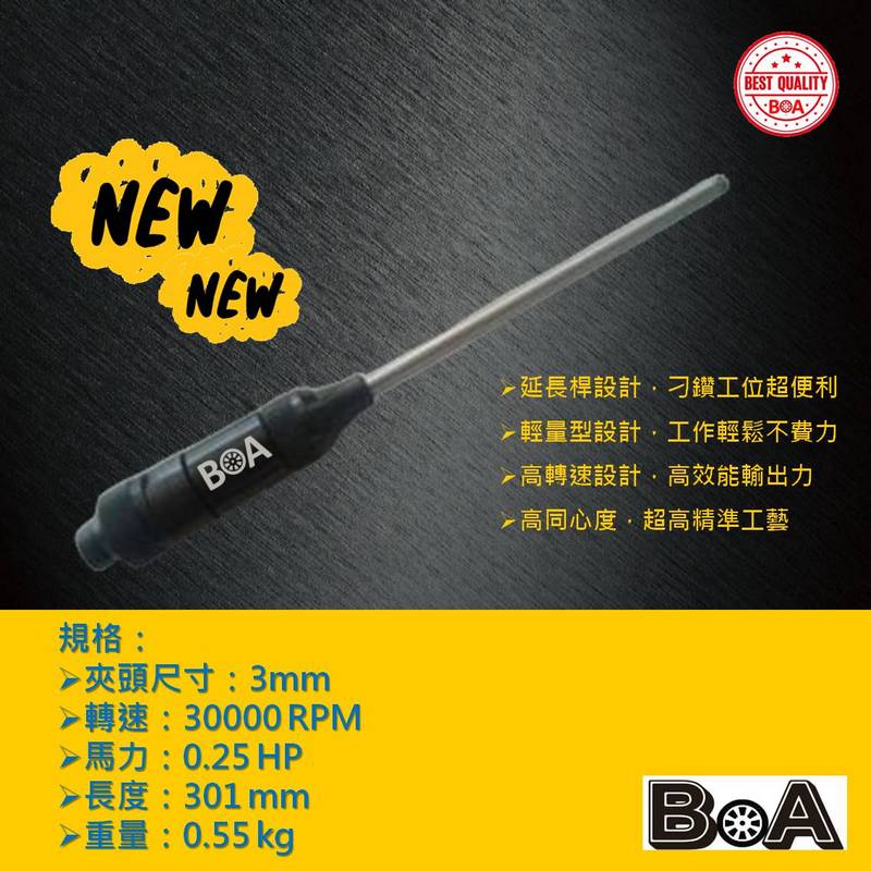 【BOA】TW-347D 工業級3MM 7"延長型刻磨機 直行刻磨機 加長型刻磨機 氣動刻磨機, , large