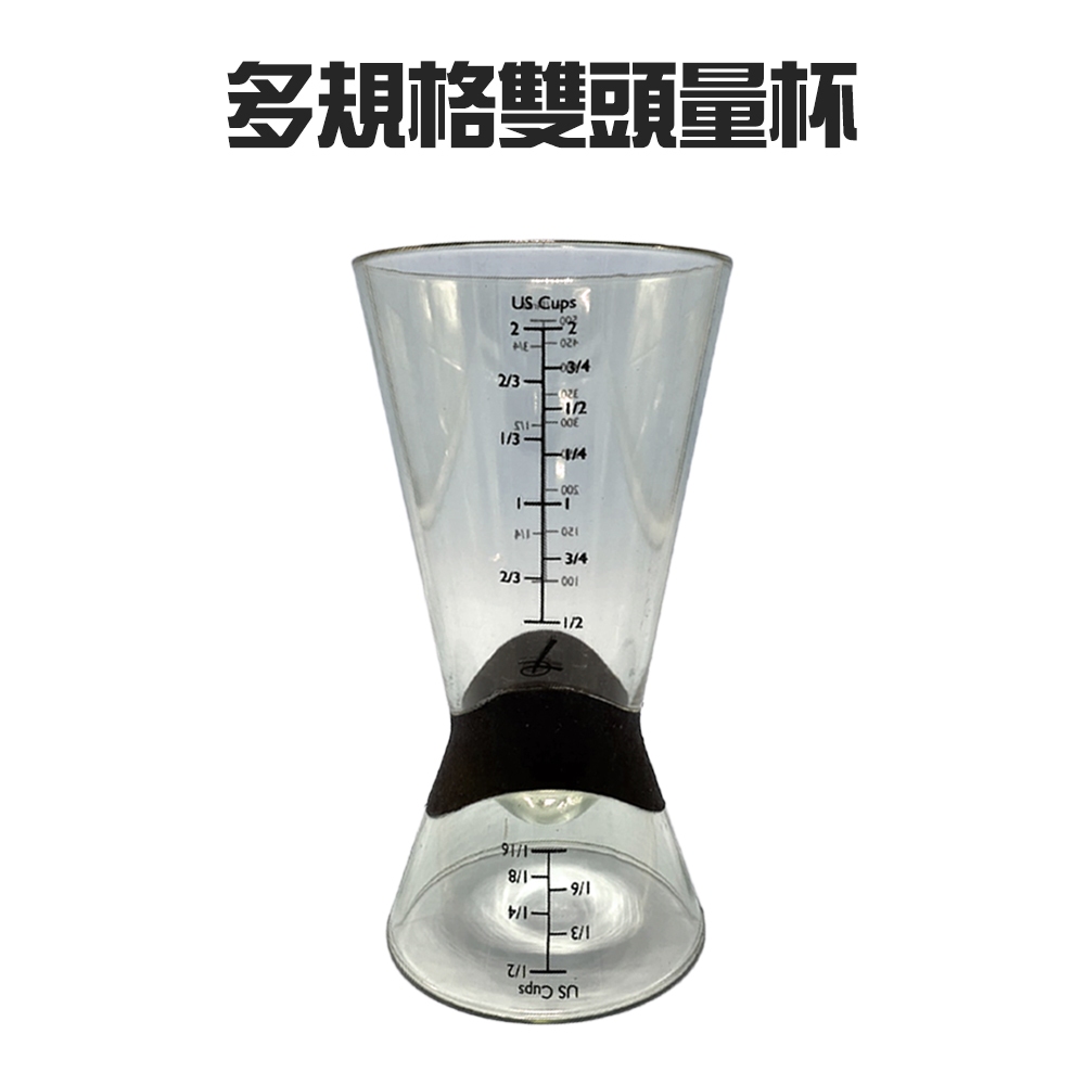 金德恩 GS MALL 台灣製造 雙頭料理量杯 量酒器 盎司杯 刻度量杯 計量杯 糖漿杯 量杯 料理杯 刻度杯, , large