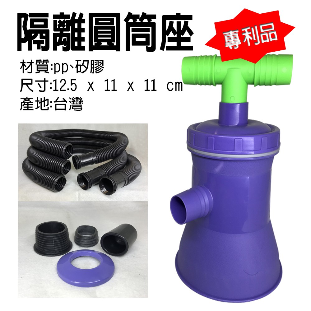GS MALL 台灣製造 廚房水管防蟲隔離圓筒座 流理台 防蟑螂 廚房好幫手 蟑螂勊星 DIY 廚房 防蟲 圓筒座, , large