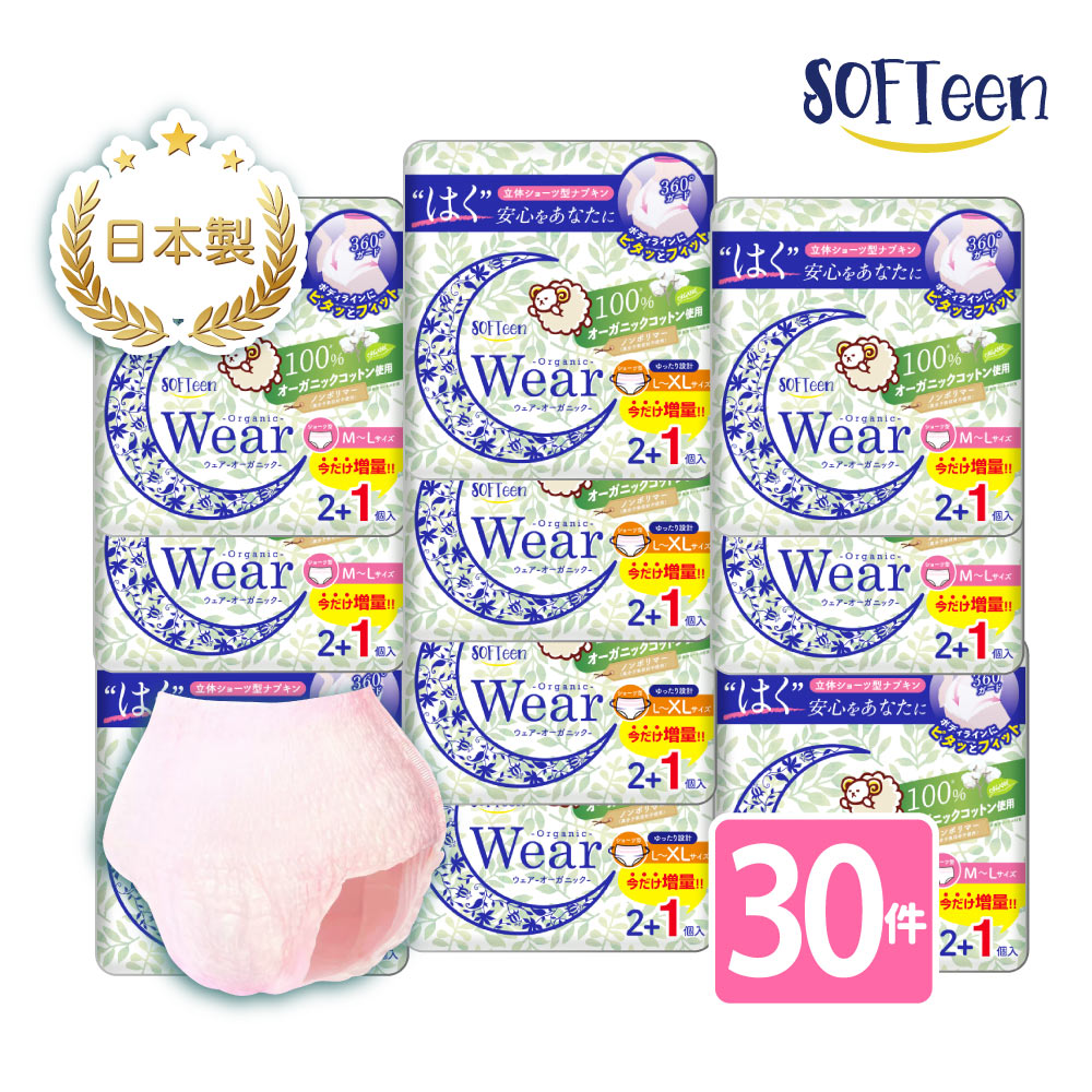 【舒婷SOFTeen】日本製柔棉自在安心褲M-L(3件/包*10包/共30件), , large