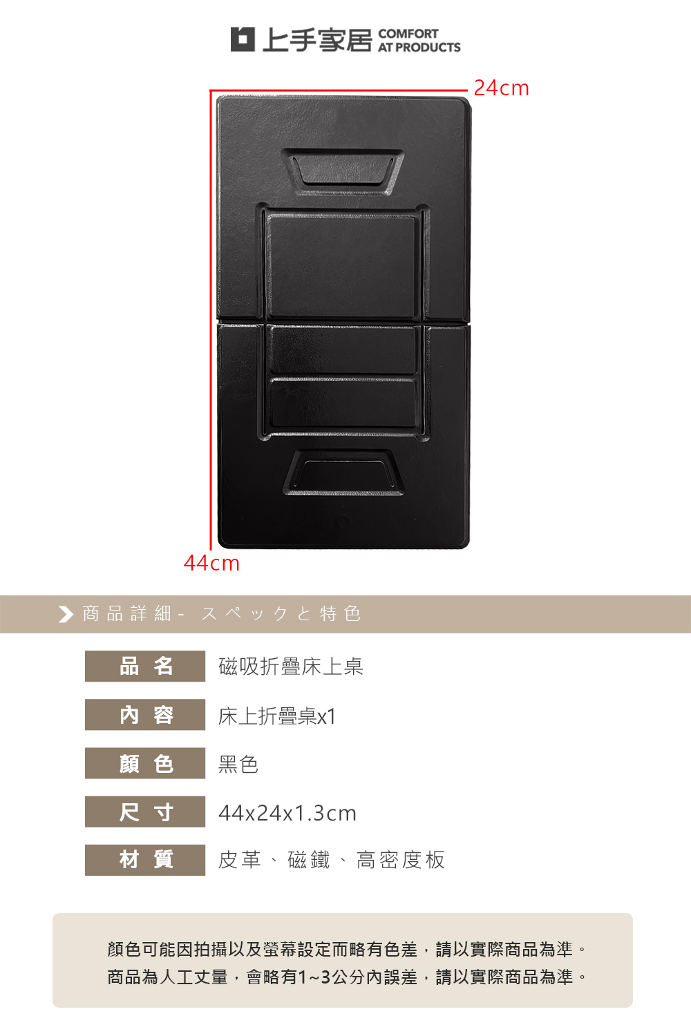 【上手家居】磁吸折疊床上桌(床上折疊桌/床上小桌子/懶人桌/桌子折疊), , large