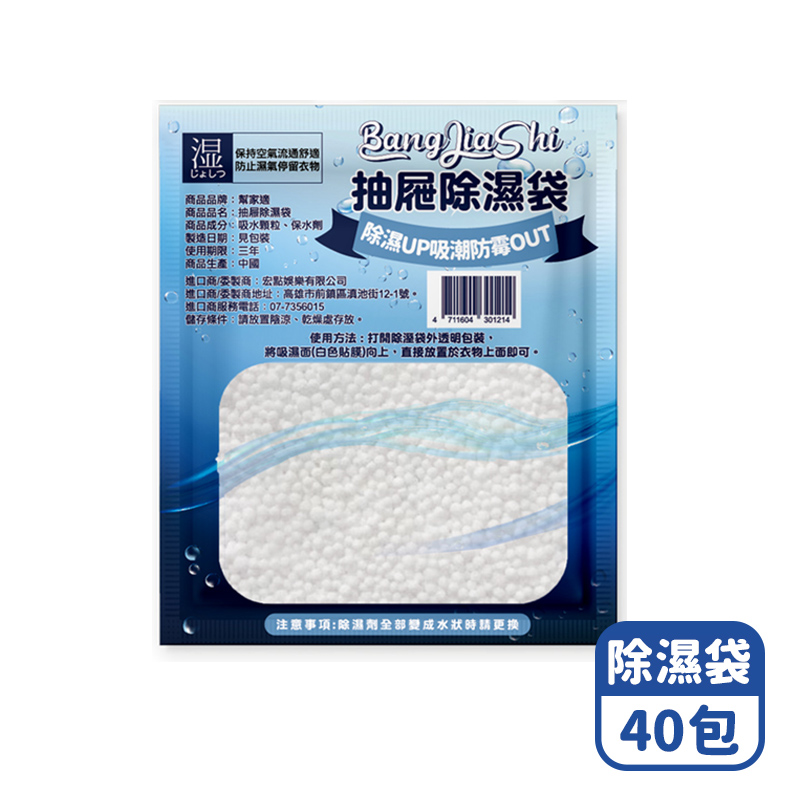 Mimi Shopping drawer dehumidifier bags, , large