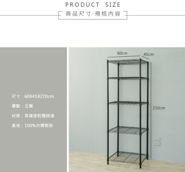 【Y HOUSE】60x45x210公分 輕型五層鐵架 鐵力士架 層架-電鍍, , large