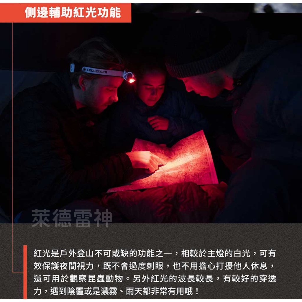 【德國Ledlenser】MH7專業伸縮調焦頭燈〖多色可選〗, , large