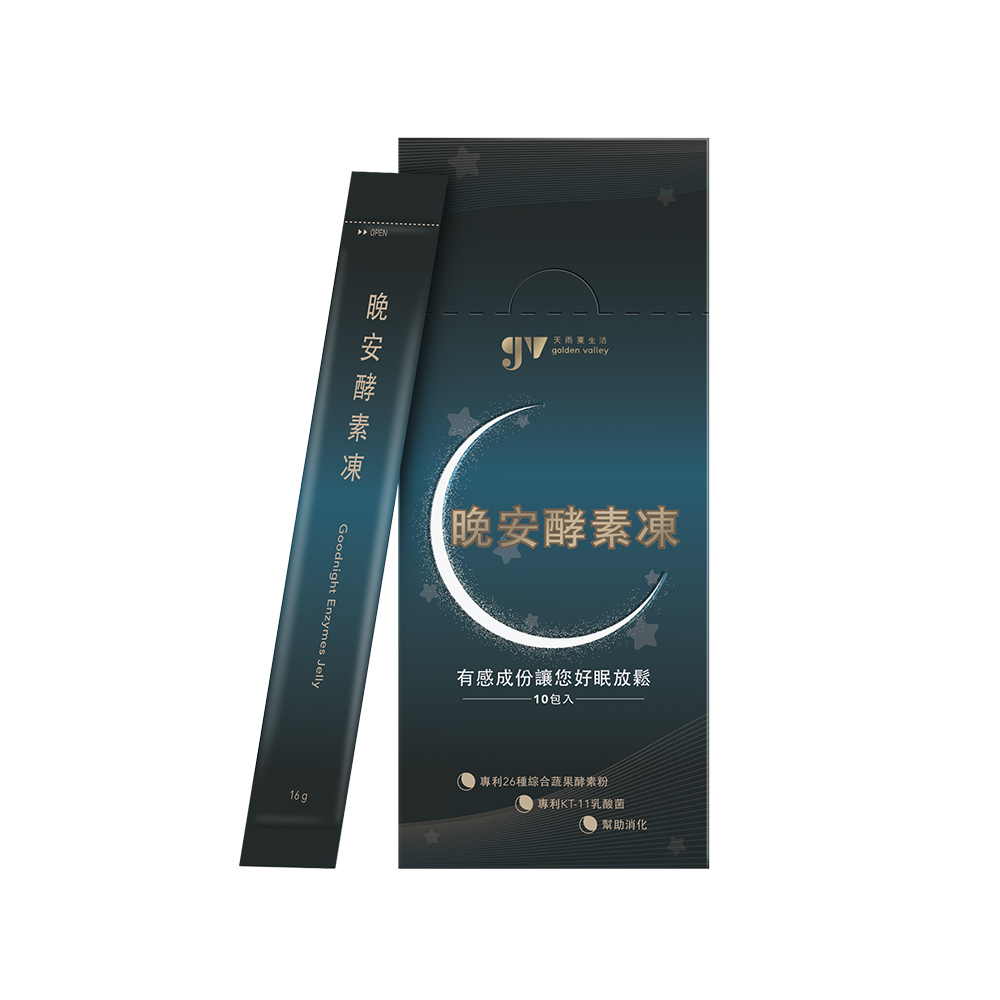 【gv天雨粟】晚安酵素凍10包/盒(GABA夜酵素好眠 乳酸菌幫助消化), , large