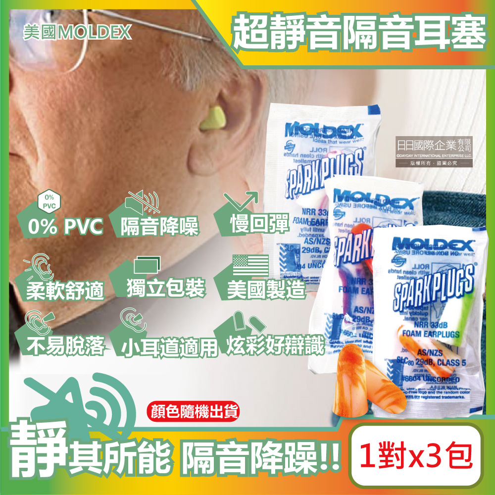 MOLDEX Earplugs 6604 3pairs