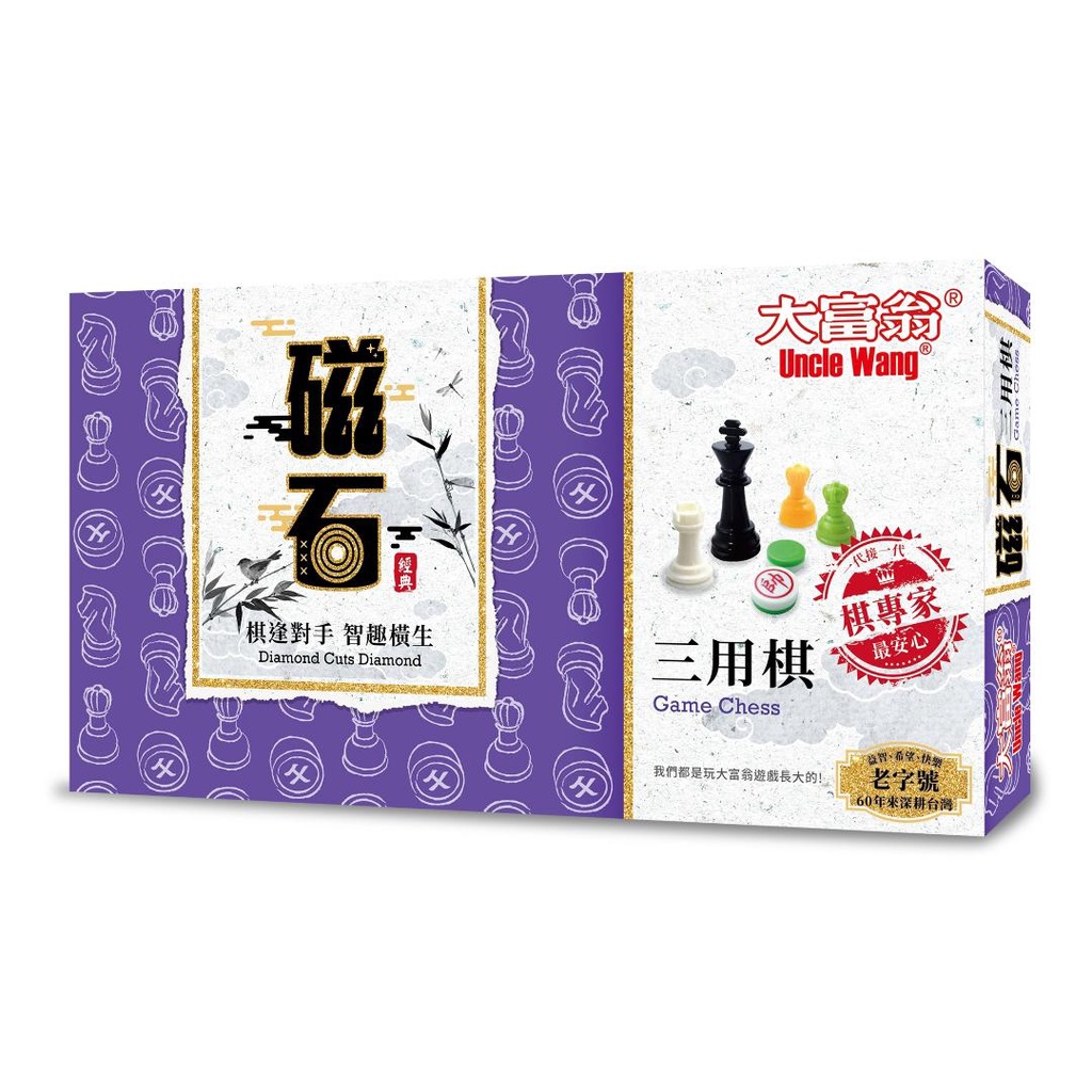 大富翁(經典)新磁石三用棋(大)G806, , large