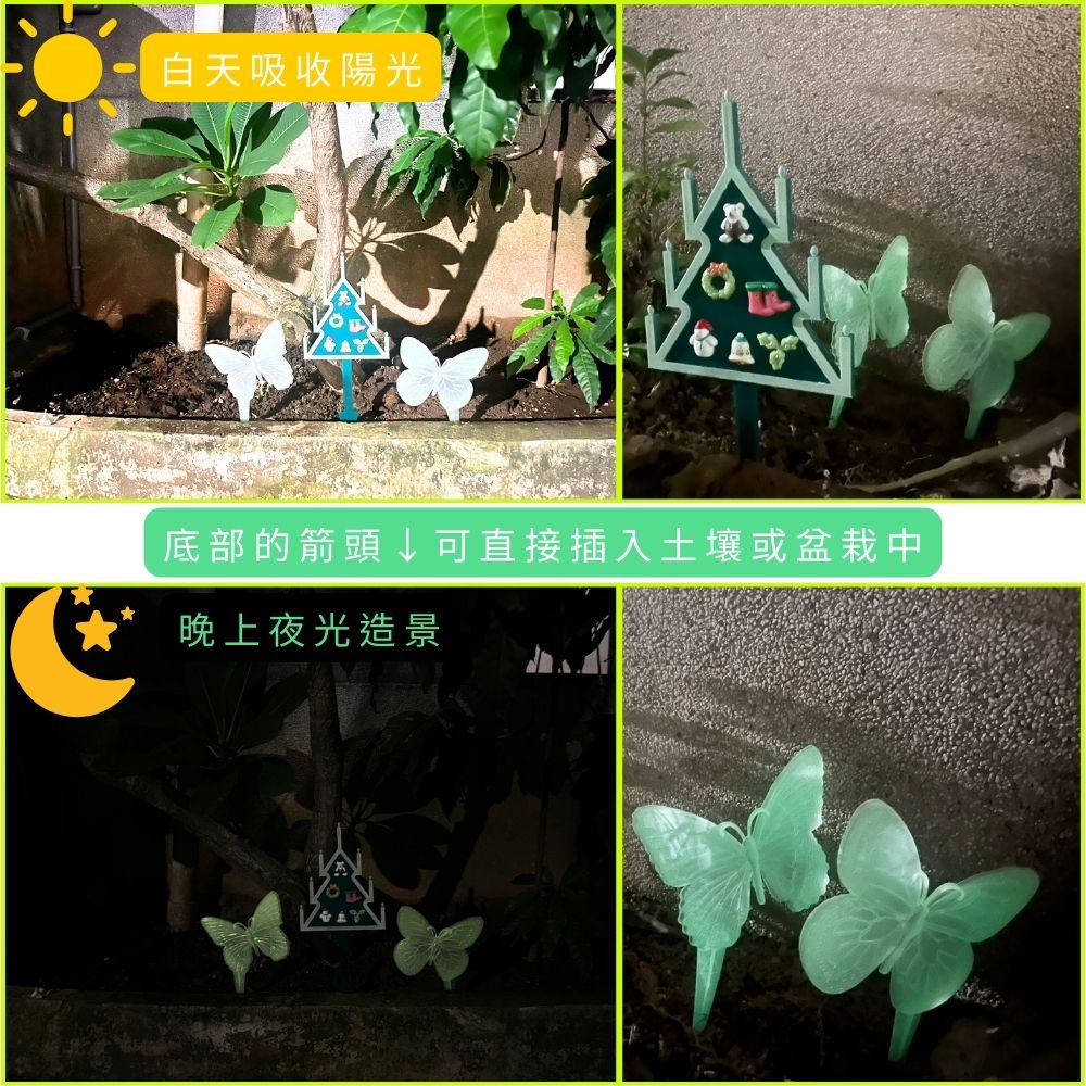 金德恩 GS MALL 台灣製造 一組2入 夜光蝴蝶花插 蝴蝶造景圍籬 插地棒 蝴蝶園藝裝飾 花盆插件 夜光花插 插土裝飾, , large