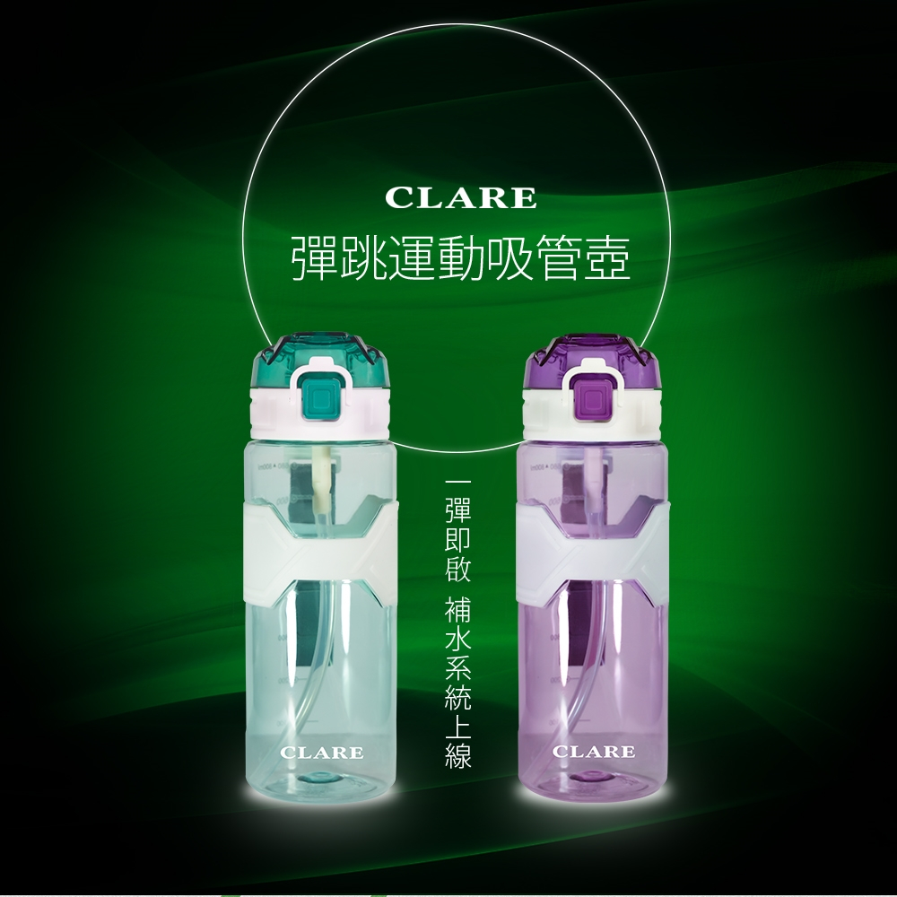 CLARE 可蕾爾 彈蓋隨形吸管壺兒童水壺直飲水壺運動水壺 絲蘭綠600CC-Leidea樂德兒, , large