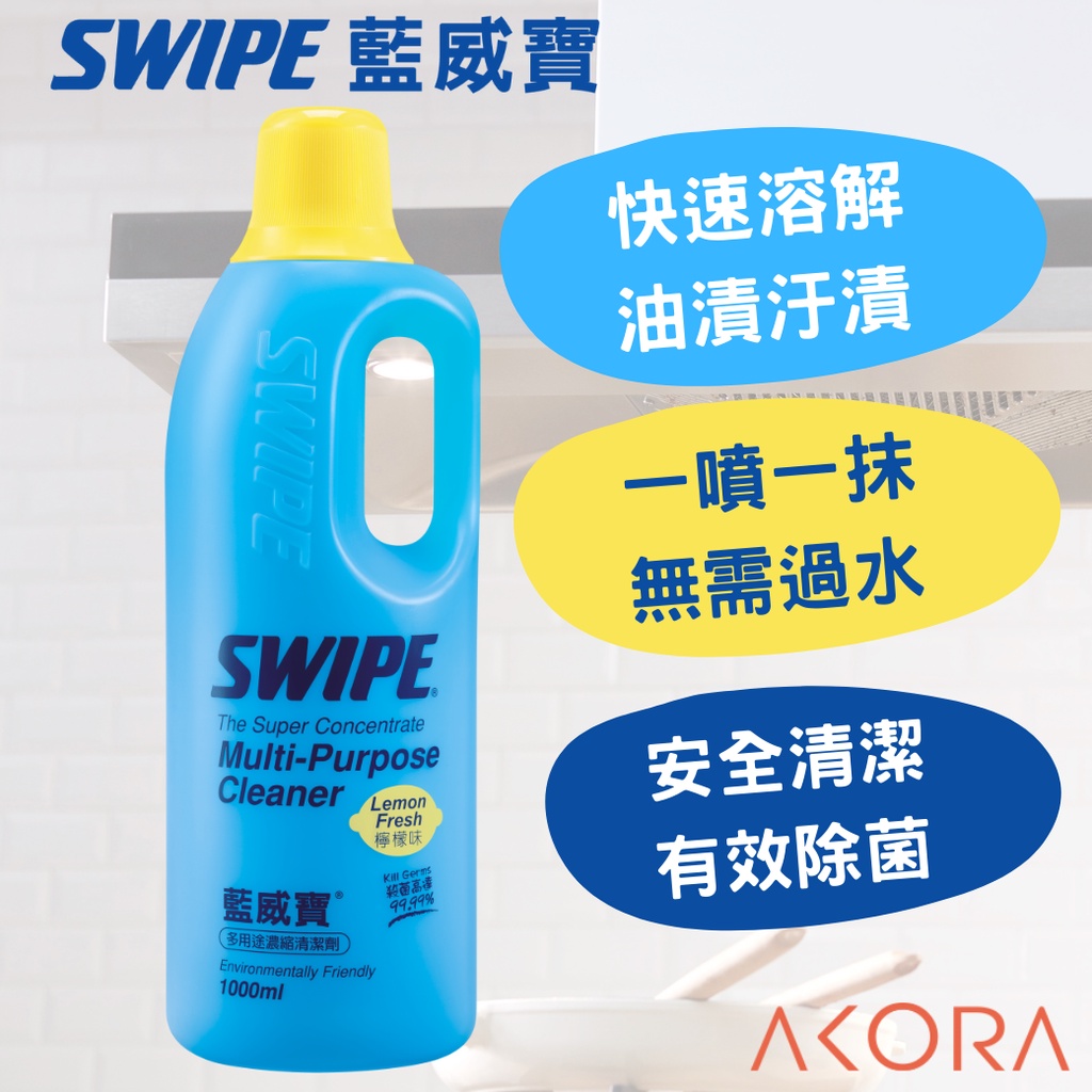 BLUE SWIPE The Super Concentrate Multi-Purpose Cleaner (Lemon Fresh)