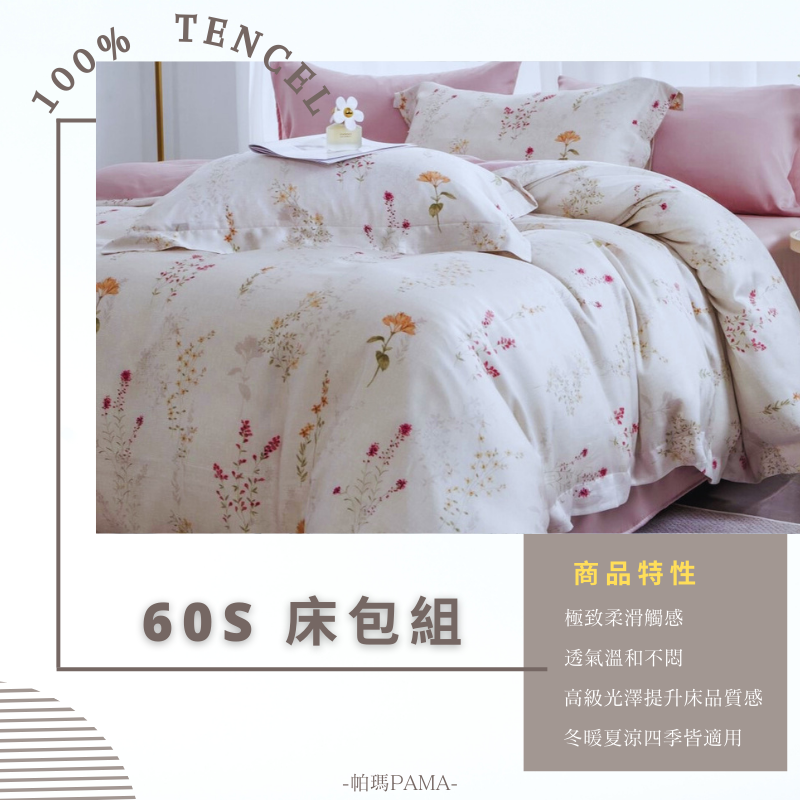 100% Tencel Double Bed Set, , large