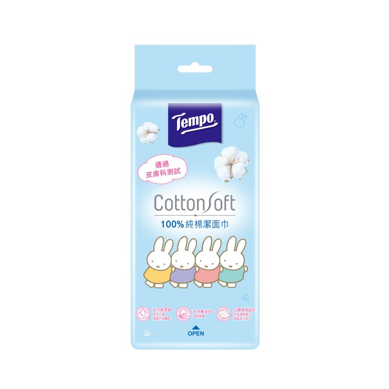Tempo隨掛隨抽純棉潔面巾70抽, , large