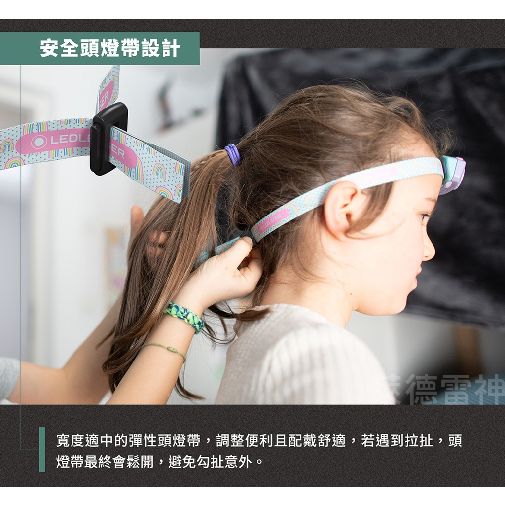 【德國Ledlenser】KIDLED4R兒童專用充電式頭燈, , large
