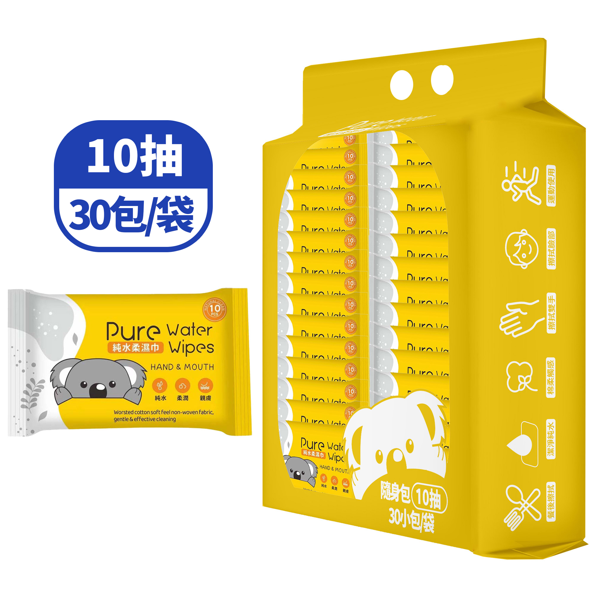 【咪咪購物】悅棉 純水濕紙巾 黃色 10抽X30包/袋, , large