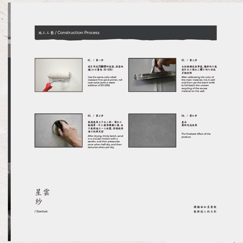 Pick me 星雲砂+抗鹼底漆+色漿, , large