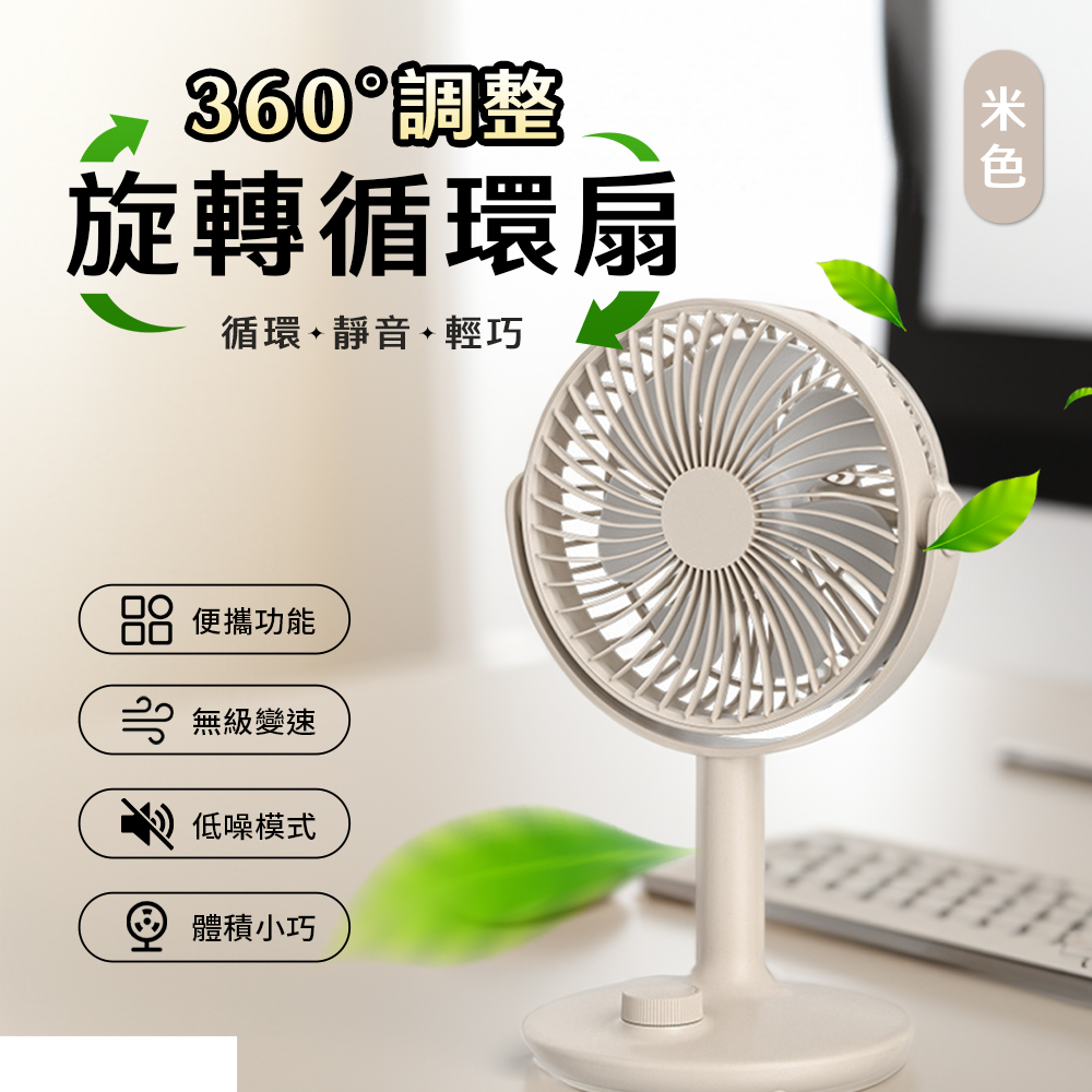 【APEX】360度旋轉DC循環桌風扇, , large