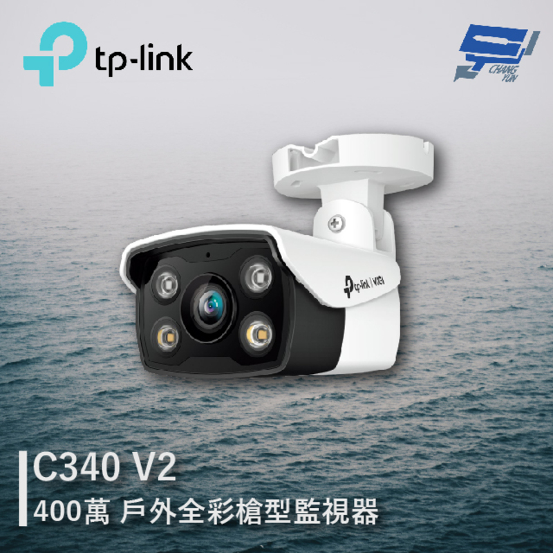 [昌運監視器] TP-LINK VIGI C340 400萬 戶外全彩槍型監視器 商用網路監控攝影機, , large