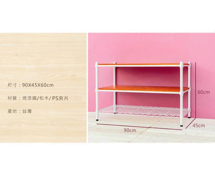 【Y HOUSE】90x45x60cm pine three-layer storage rack rack iron rack - black wood, , large