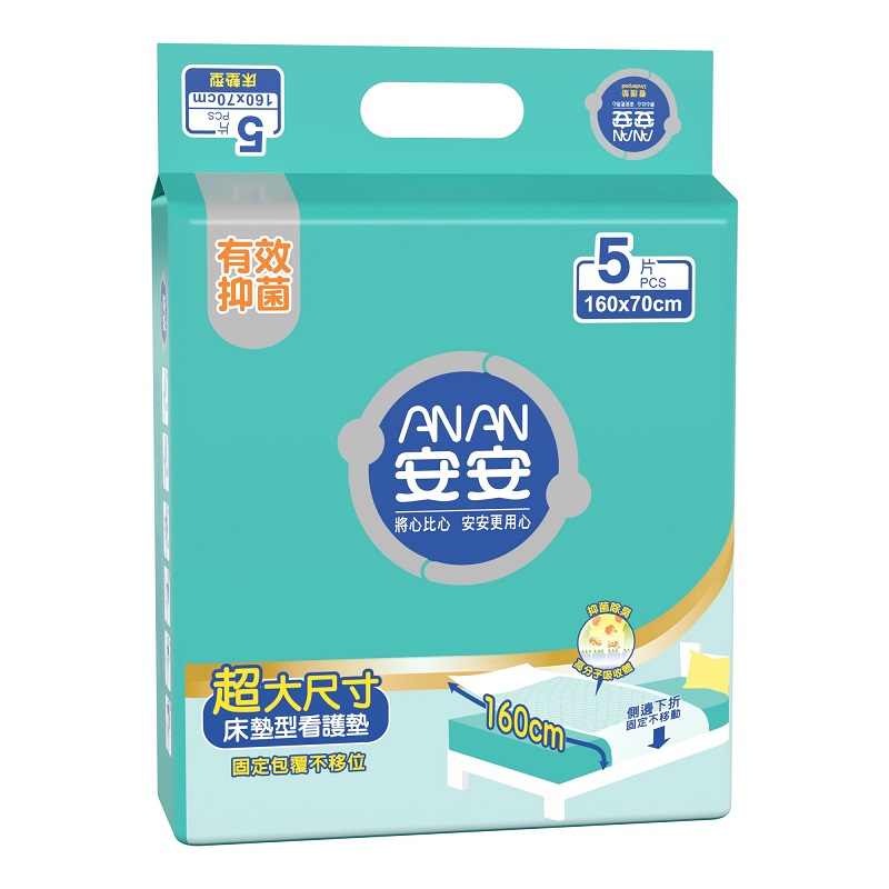 ANAN Bed size Underpad, , large