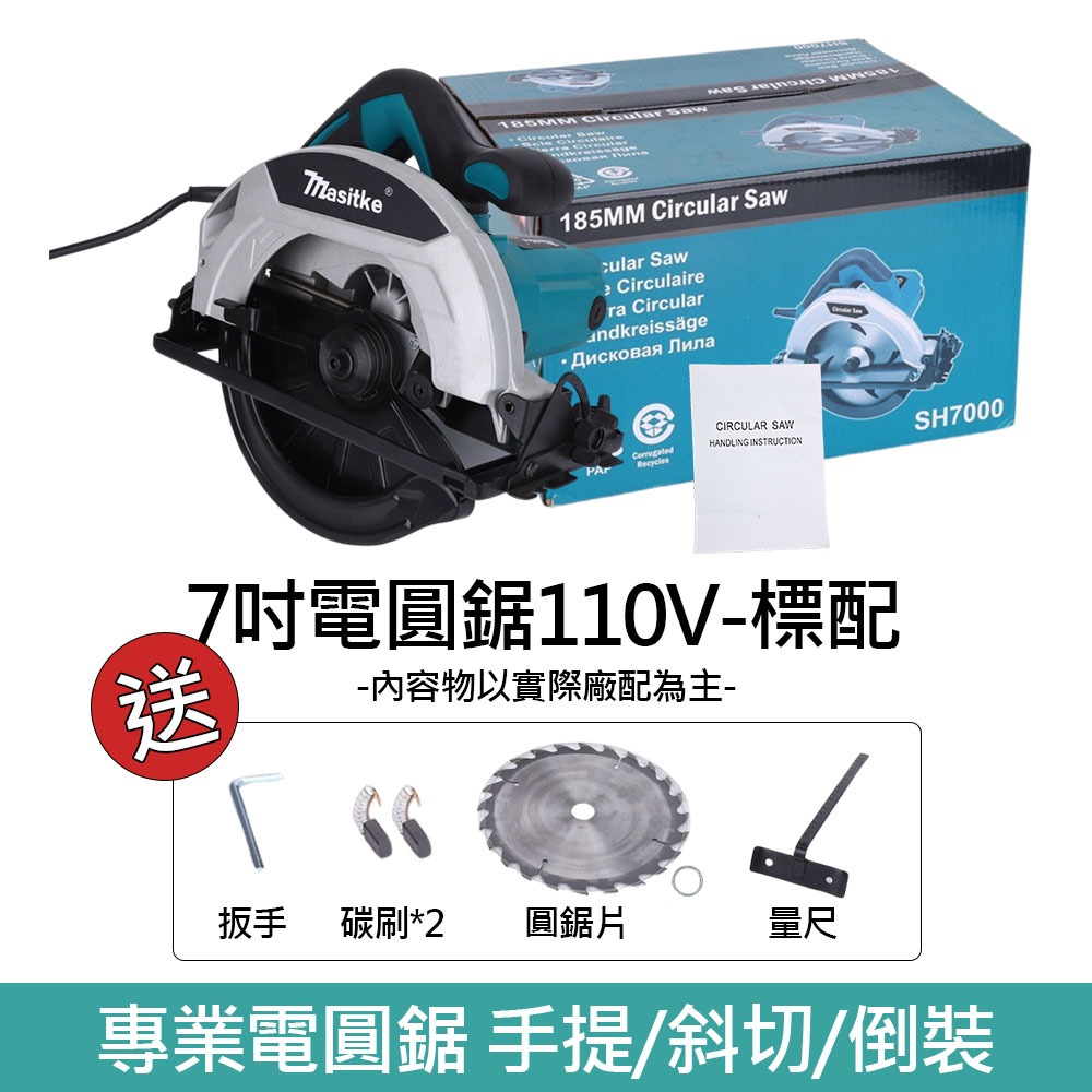 7-inch circular saw, 110V, , large