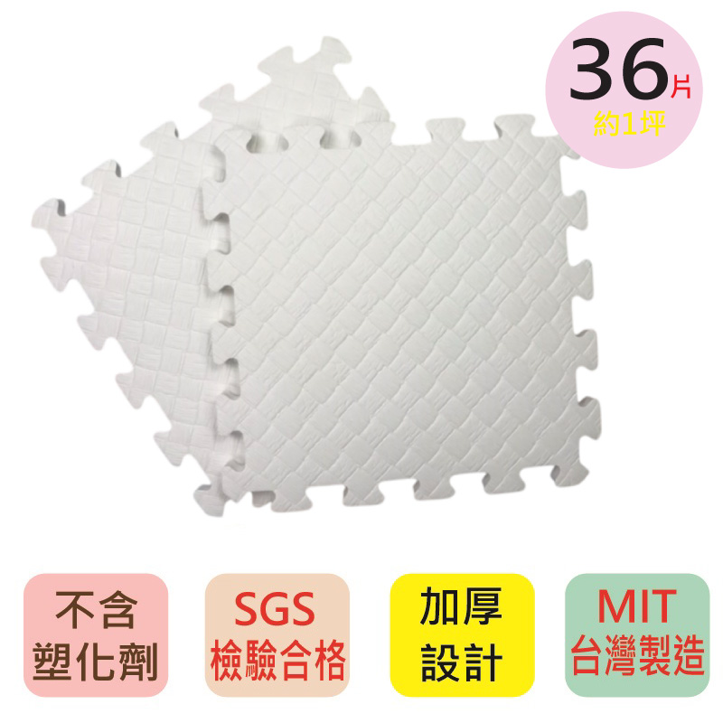 【PMU必美優】加厚款素色舒柔墊36片組(約1坪)-純粹白, , large