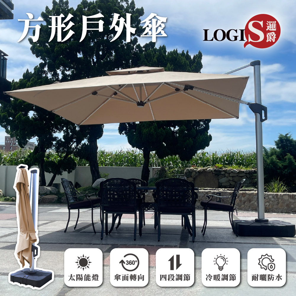 (LOGIS) 3.5米戶外太陽能LED遮陽傘 戶外傘含座【JA-350-A】, , large