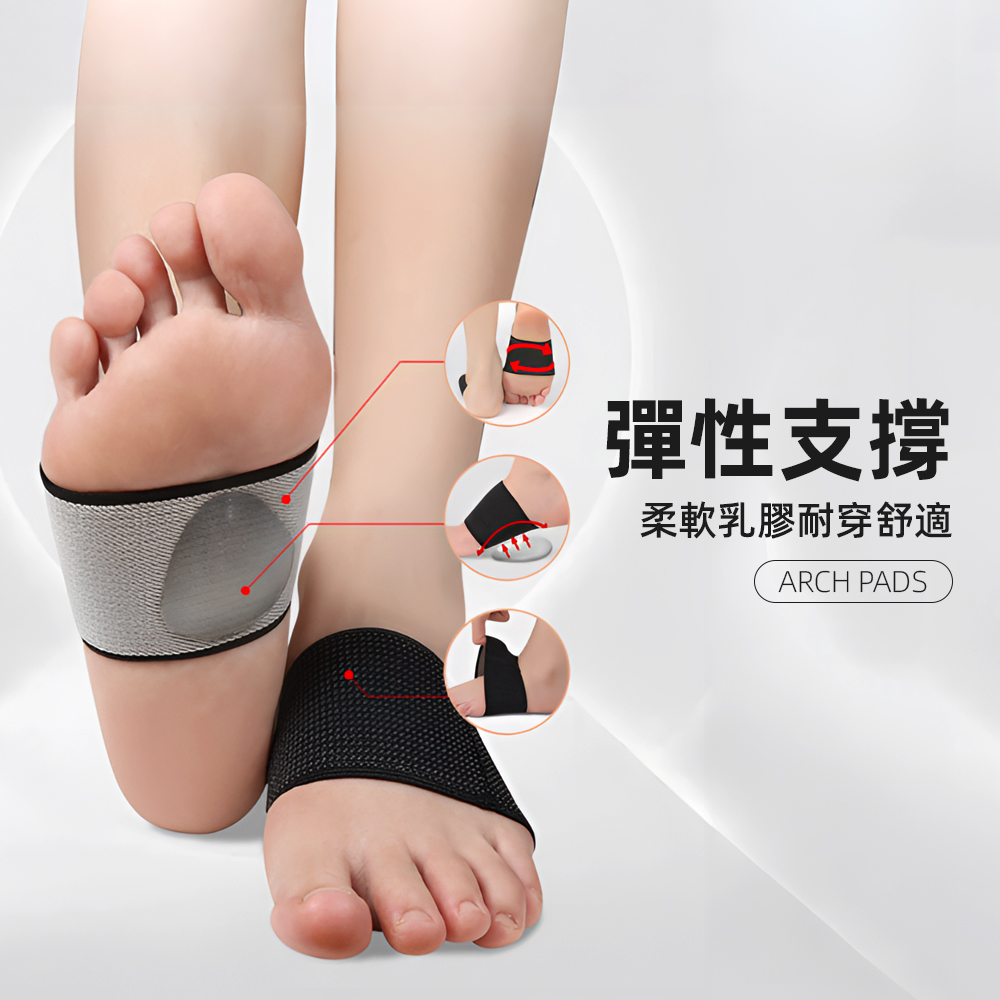 sock-style-arch-support-pad, , large