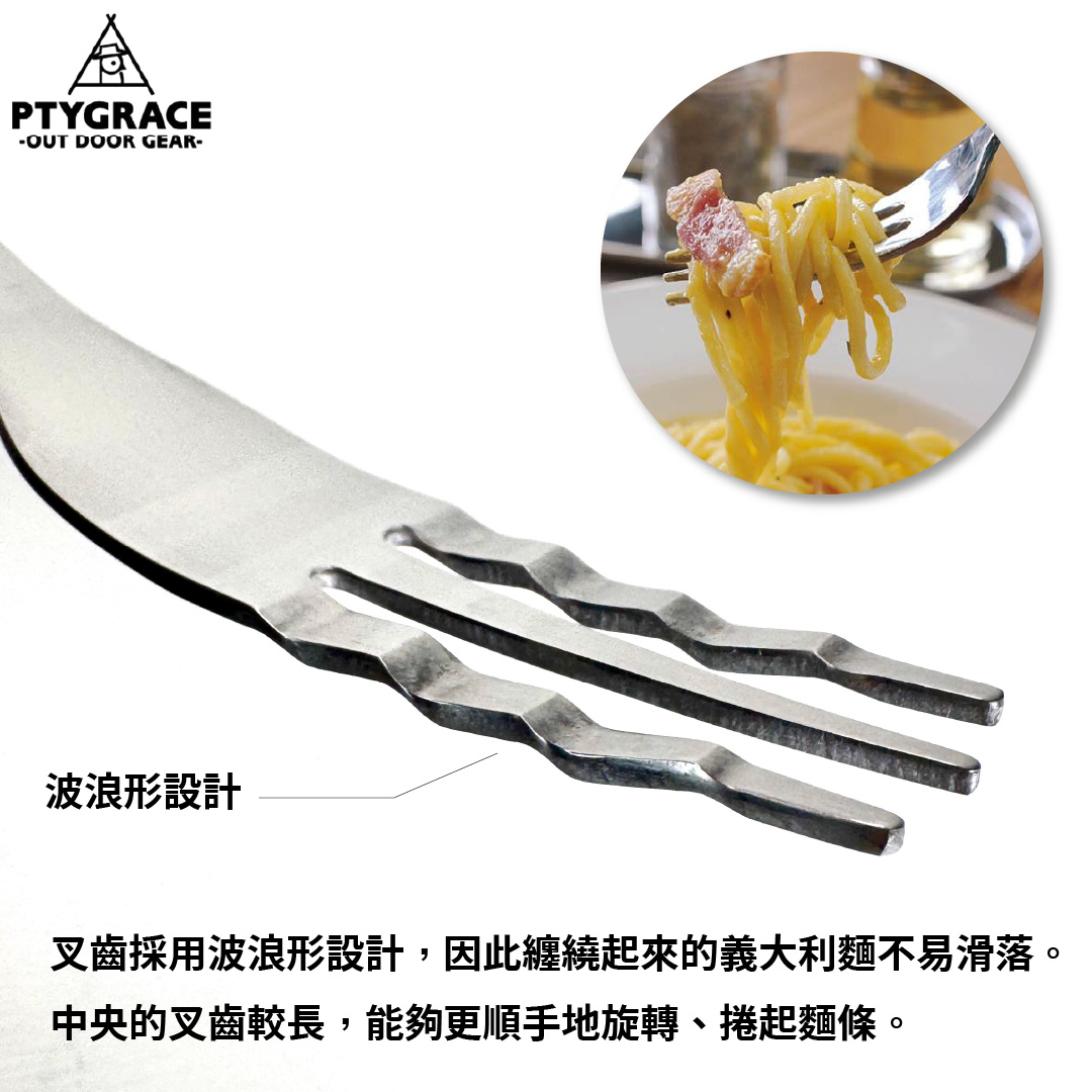 [PTYGRACE]波浪設計義大利麵叉｜日本燕三條製造｜18-8不鏽鋼｜PS-3628, , large