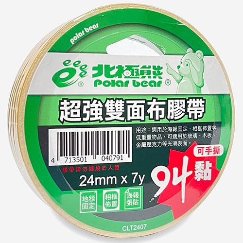 【POLAR BEAR 北極熊】超強雙面布膠帶 24mmX7Y 3捲入 /包(CLT2407), , large