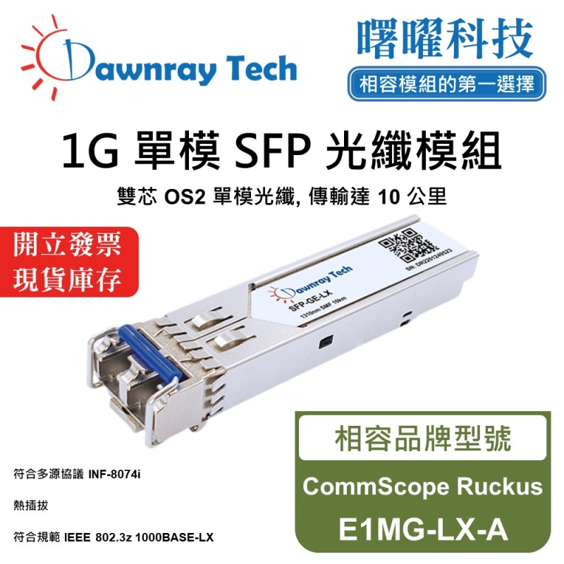 【Dawnray】CommScope Ruckus E1MG-LX-A Compatible Fiber Module Transceiver Module SFP Module mini-GBIC 1G Single Mode Duplex LC 10km Hot-Pluggable 1310nm 3.3V Single Voltage DDM/DOM, , large