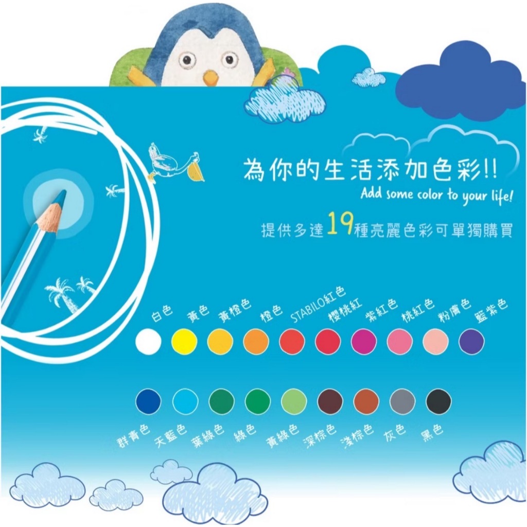 【德國天鵝STABILO】 Trio thick 繽紛樂三角筆身油性色鉛筆 4.2mm 24色(ST203/2-24), , large