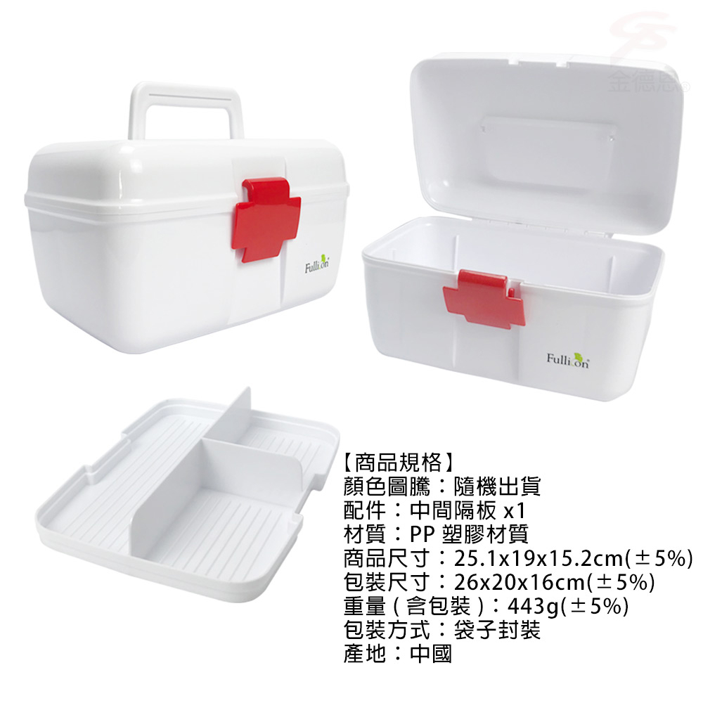 GS MALL 6公升 居家急救收納箱 醫療收納箱 緊急收納盒 護理收納盒 急救盒 保健盒 醫療收納盒 醫療盒 急救箱, , large