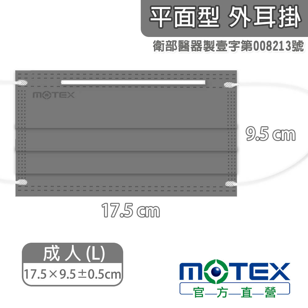 [佑全保健藥妝]華新摩戴舒醫用平面口罩(鋼鐵灰)50片/盒, , large