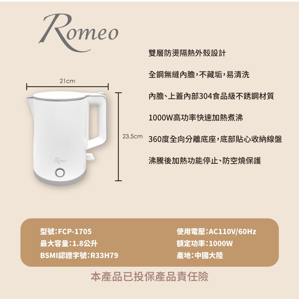 【羅蜜歐 ROMEO】 1.8L雙層防燙不銹鋼快煮壺, , large