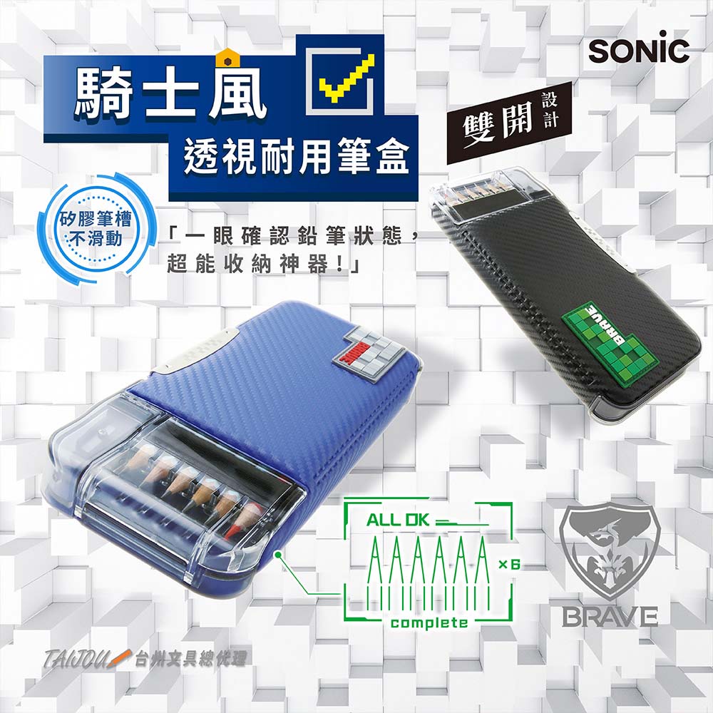 【龍品文創】日本SONIC FD-1012 騎士風透視耐用筆盒-K鋼鐵藍, , large
