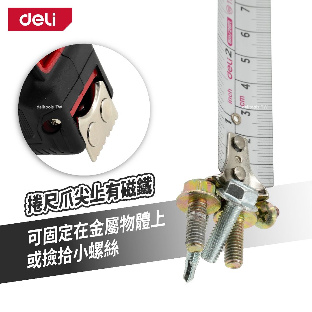 【得力工具 deli tools】專業耐摔包膠捲尺 JIS1 專業款 PRO系列-5M, , large