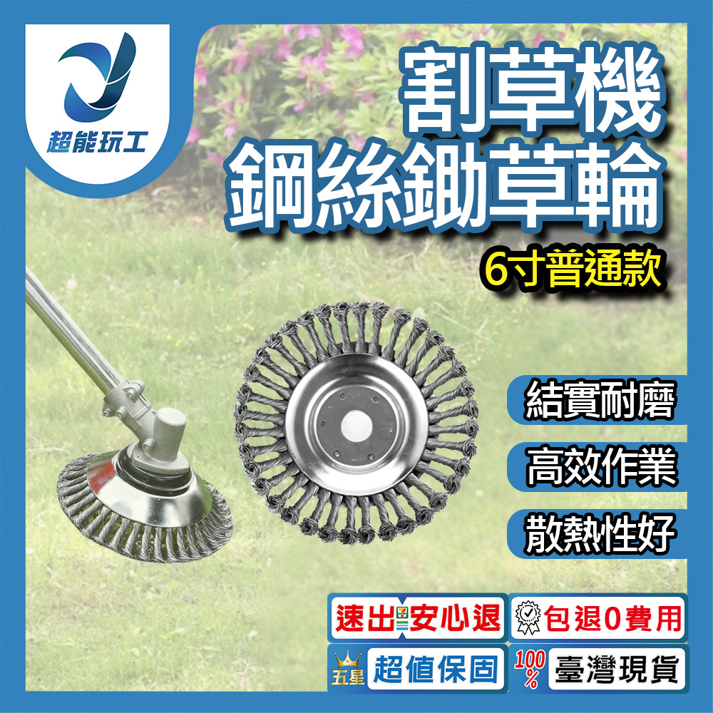 6-inch lawnmower wire trimmer head, , large