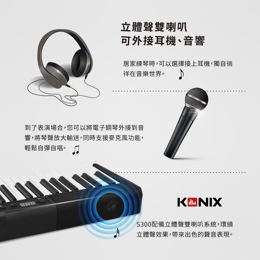 【KONIX】88鍵藍牙智慧電子鋼琴(S300)  黑色款  MIDI鍵盤 數位鋼琴, , large