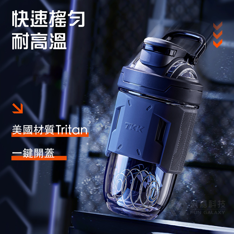 TKK台灣代理 能量運動搖搖杯 不銹鋼316攪拌球 Tritan材質 耐高溫 乳清蛋白搖搖杯700ml FDA 蛋白粉, , large