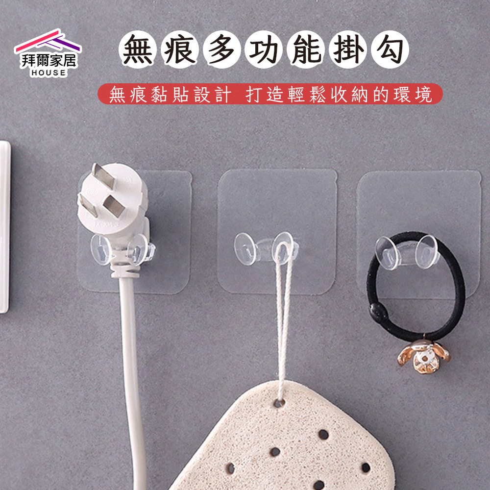 [拜爾家居]無痕多功能掛勾 台灣現貨 插頭架 插頭掛架 插頭掛勾 理線器 掛架 插頭 無痕插頭掛勾 插座掛勾(免運), , large