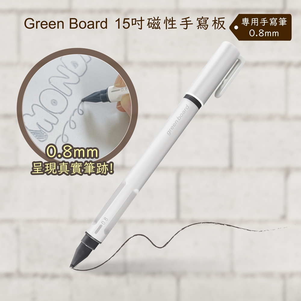 【手寫筆-0.8mm 順暢書寫款】 Green Board磁性電紙板專用手寫筆, , large