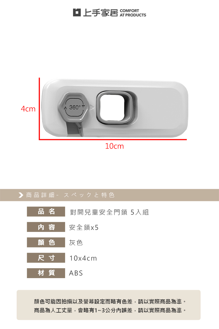 【上手家居】5入組 對開兒童安全鎖(抽屜鎖/冰箱鎖/安全扣/櫃子鎖/防開門/兒童鎖/冰箱扣/安全鎖扣/抽屜安全鎖), , large